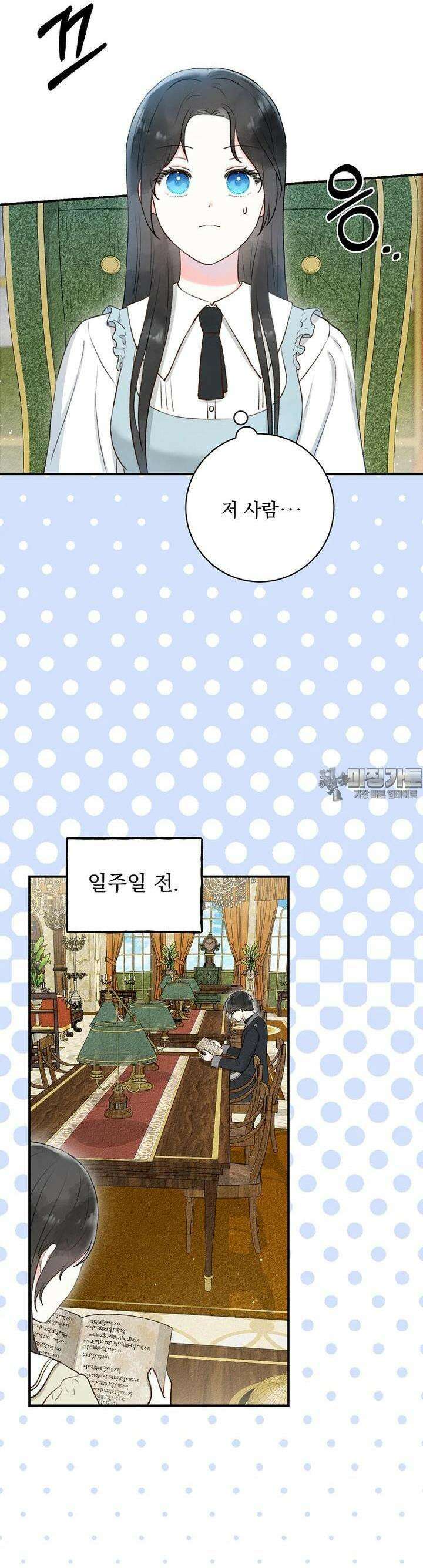 알리사와 마법일기 8화 15