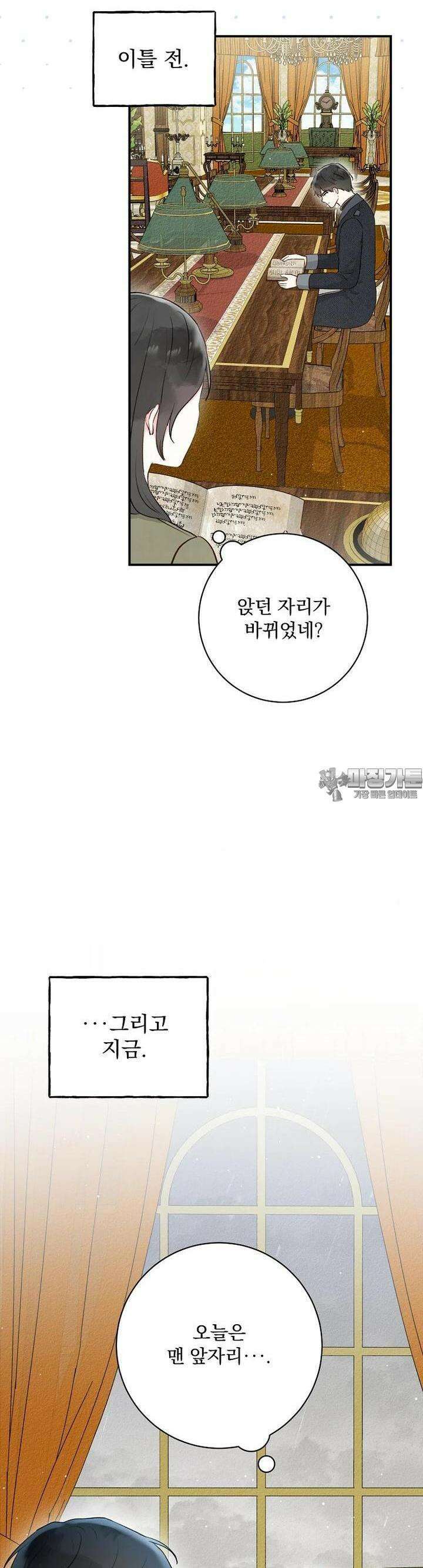 알리사와 마법일기 8화 16