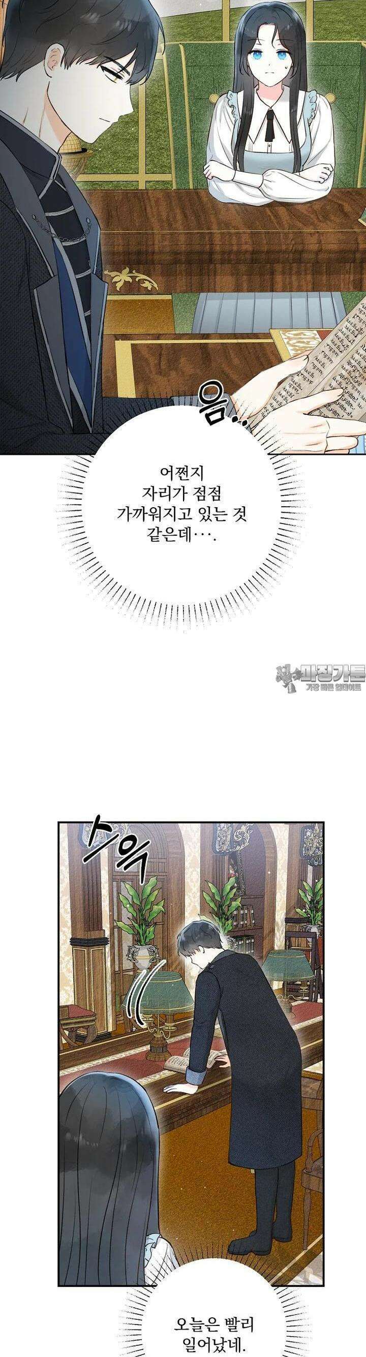 알리사와 마법일기 8화 17