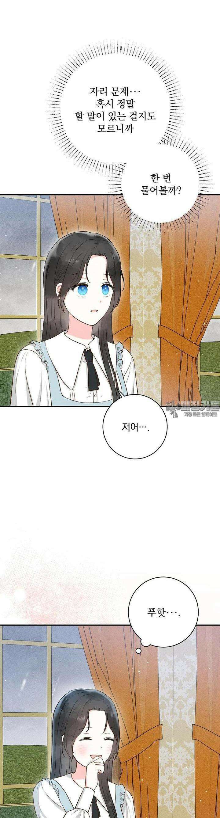 알리사와 마법일기 8화 19
