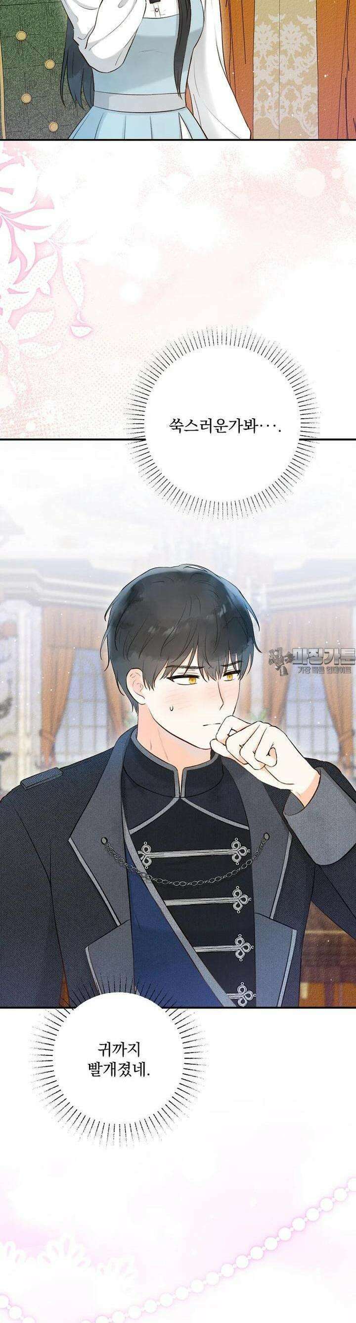 알리사와 마법일기 8화 20