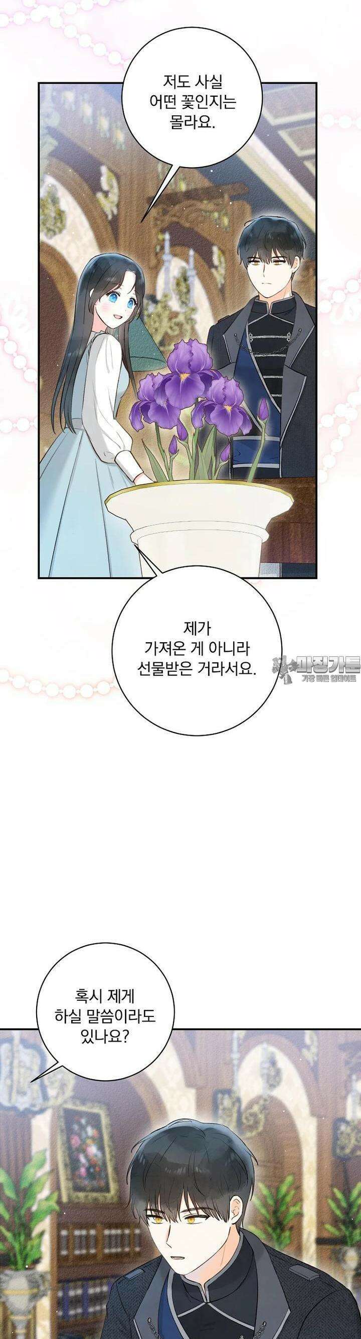 알리사와 마법일기 8화 21