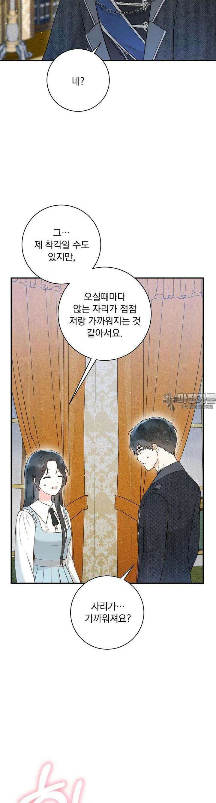 알리사와 마법일기 8화 22