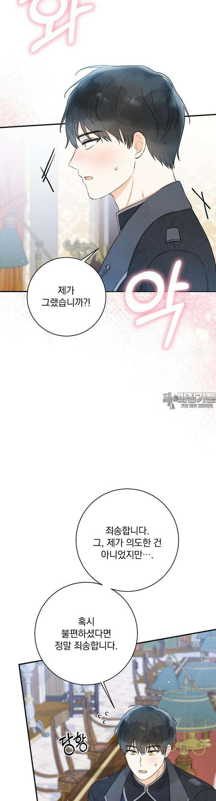 알리사와 마법일기 8화 23