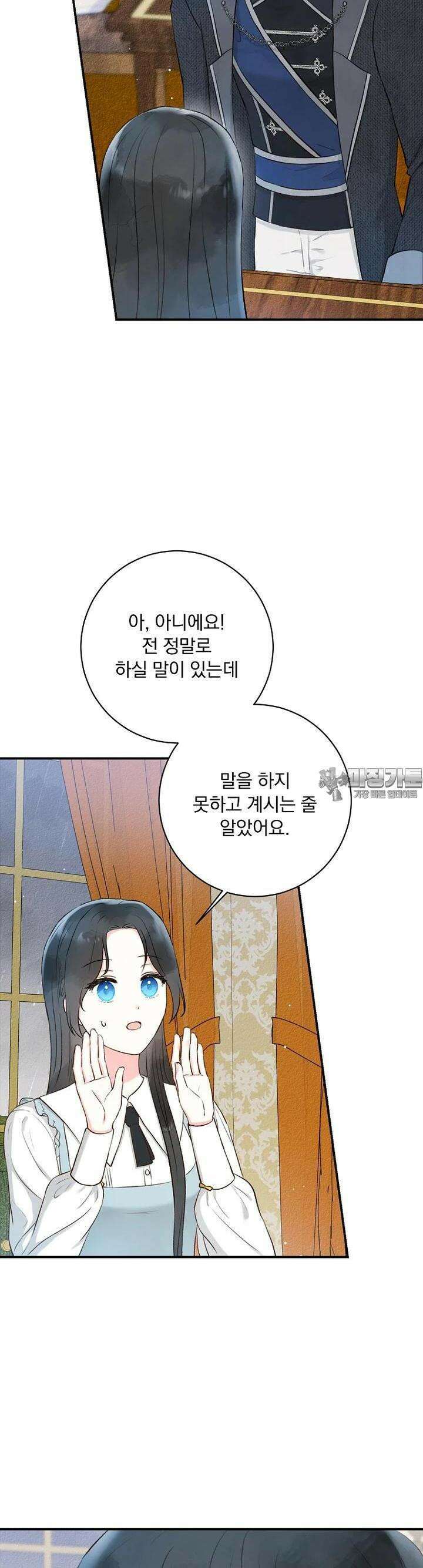 알리사와 마법일기 8화 24