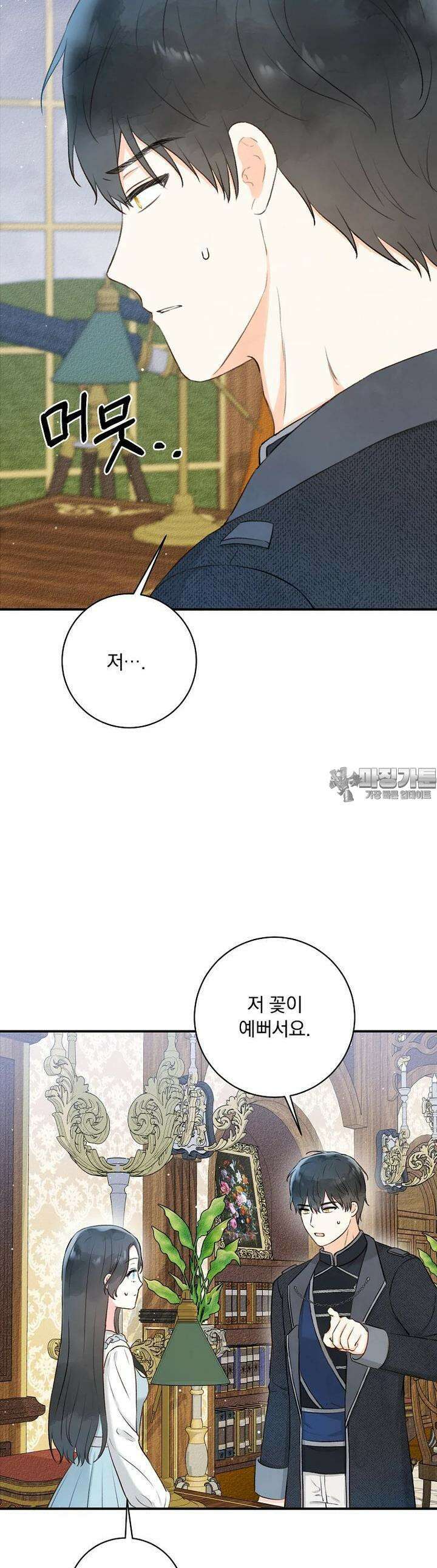 알리사와 마법일기 8화 25