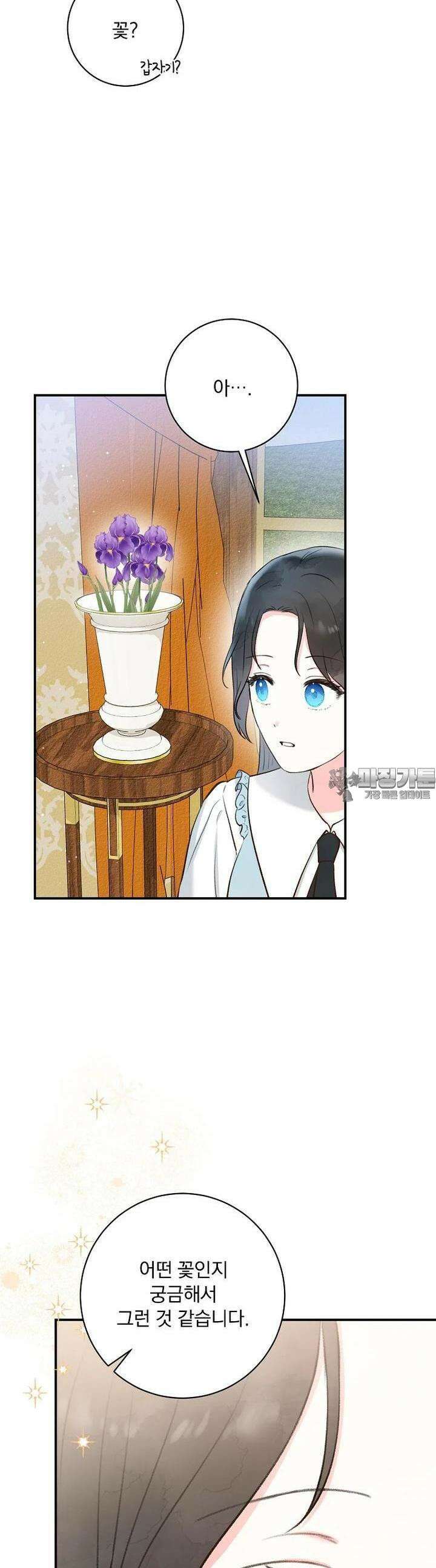 알리사와 마법일기 8화 26