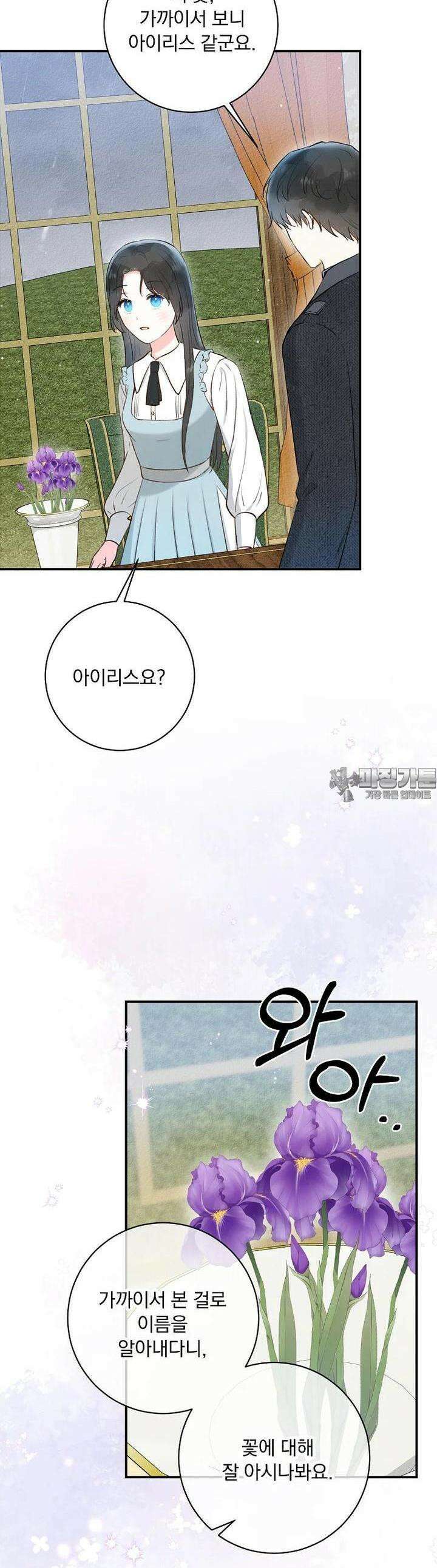 알리사와 마법일기 8화 28