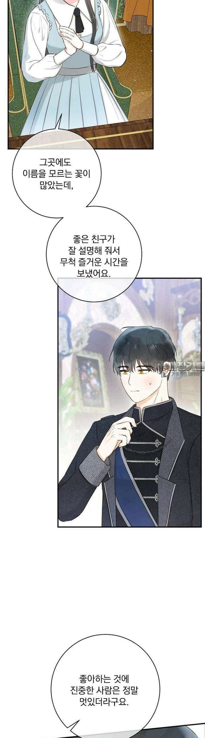 알리사와 마법일기 8화 30