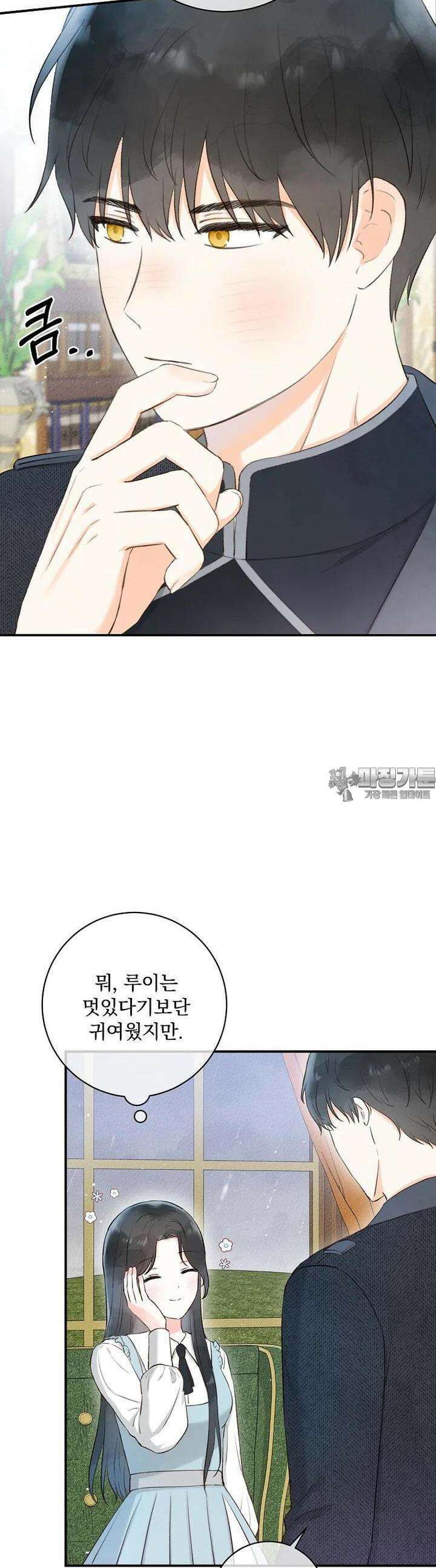 알리사와 마법일기 8화 31