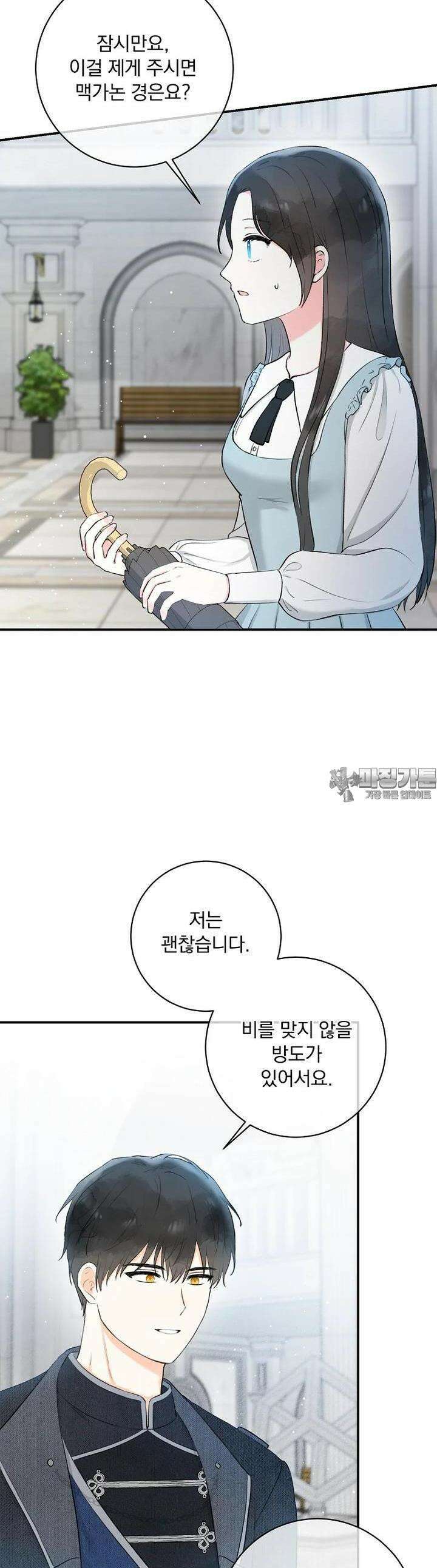 알리사와 마법일기 8화 38