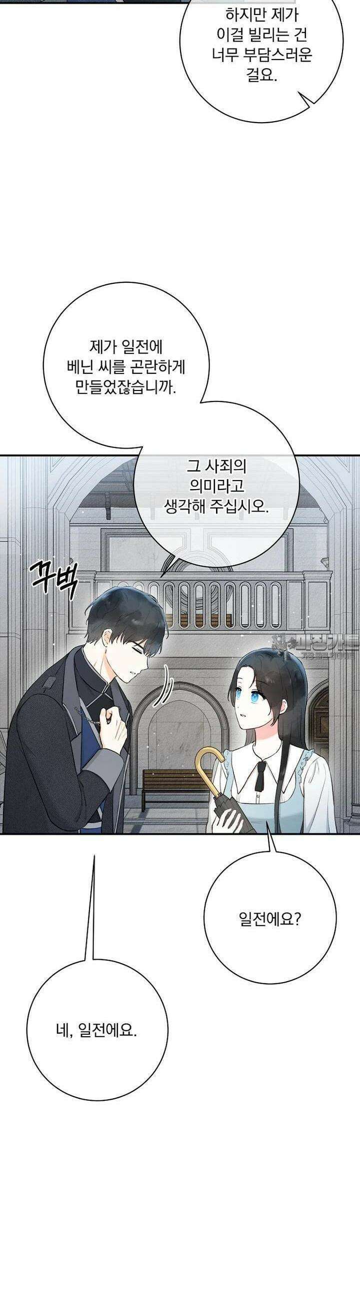 알리사와 마법일기 8화 39