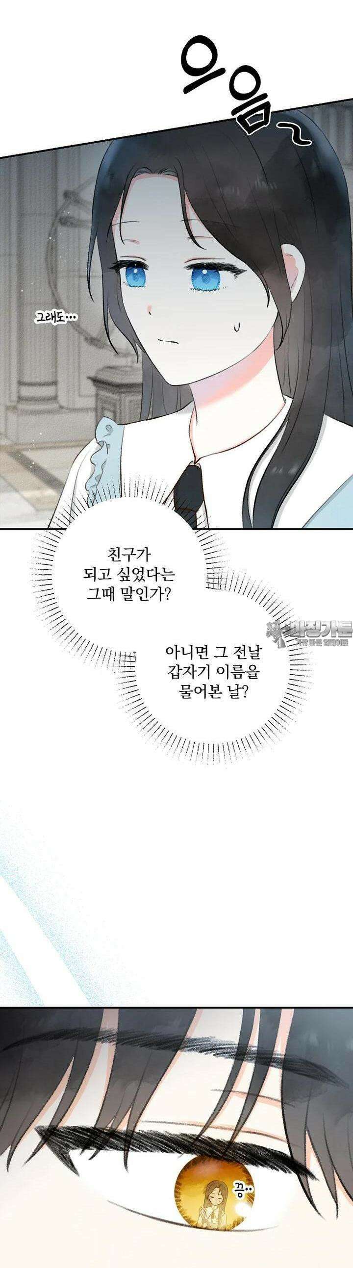 알리사와 마법일기 8화 40