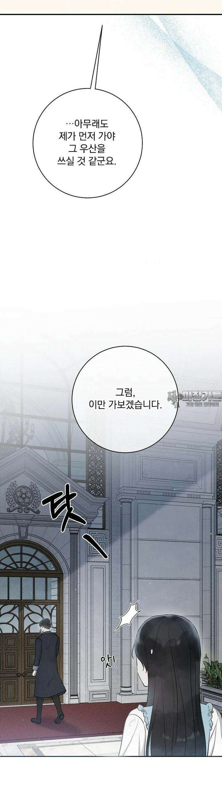 알리사와 마법일기 8화 41
