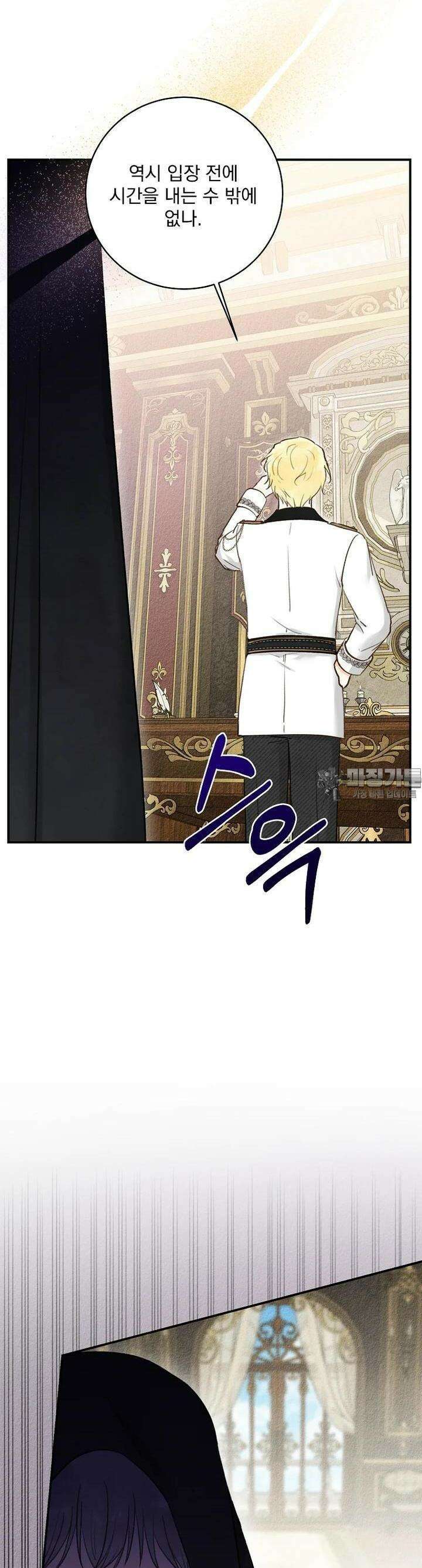 알리사와 마법일기 17화 12