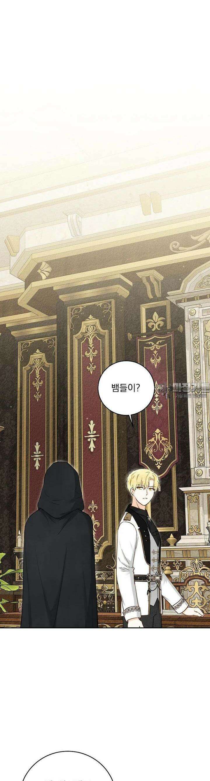 알리사와 마법일기 17화 15