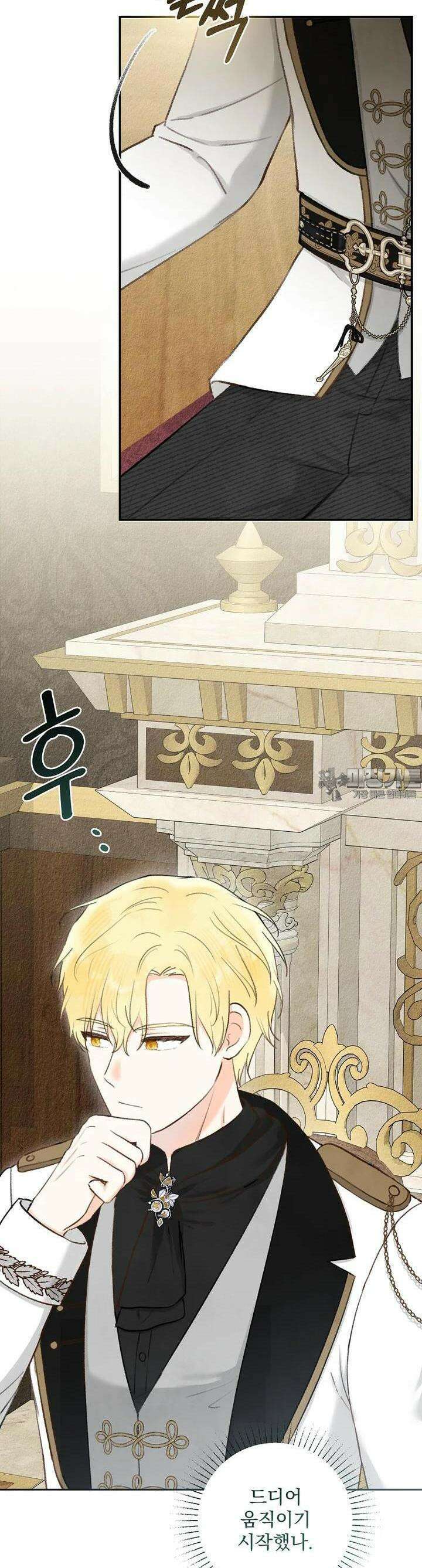 알리사와 마법일기 17화 18