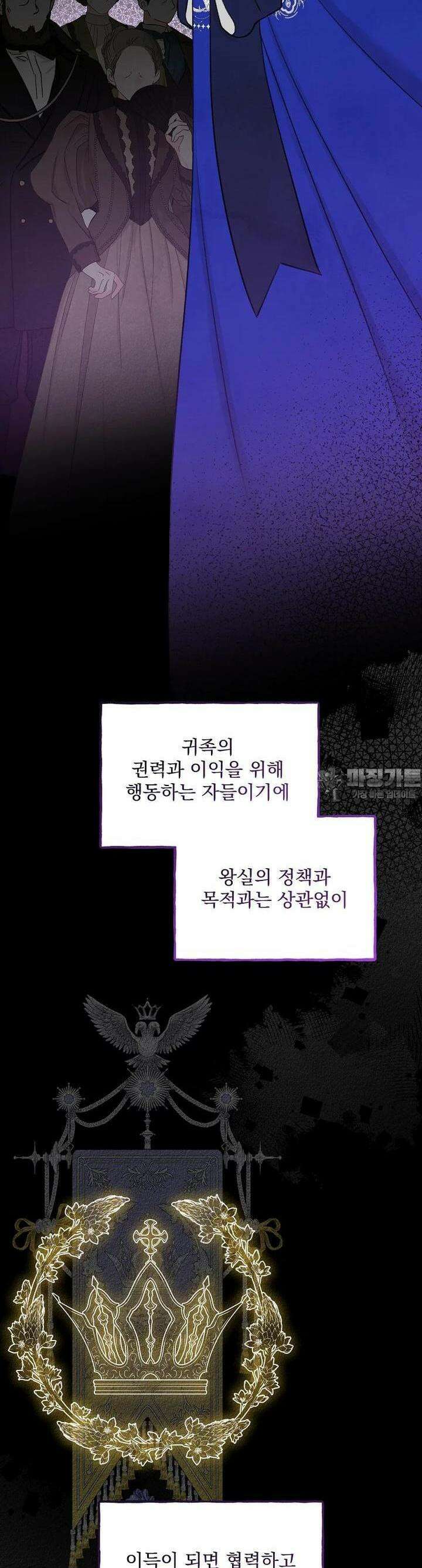 알리사와 마법일기 17화 20