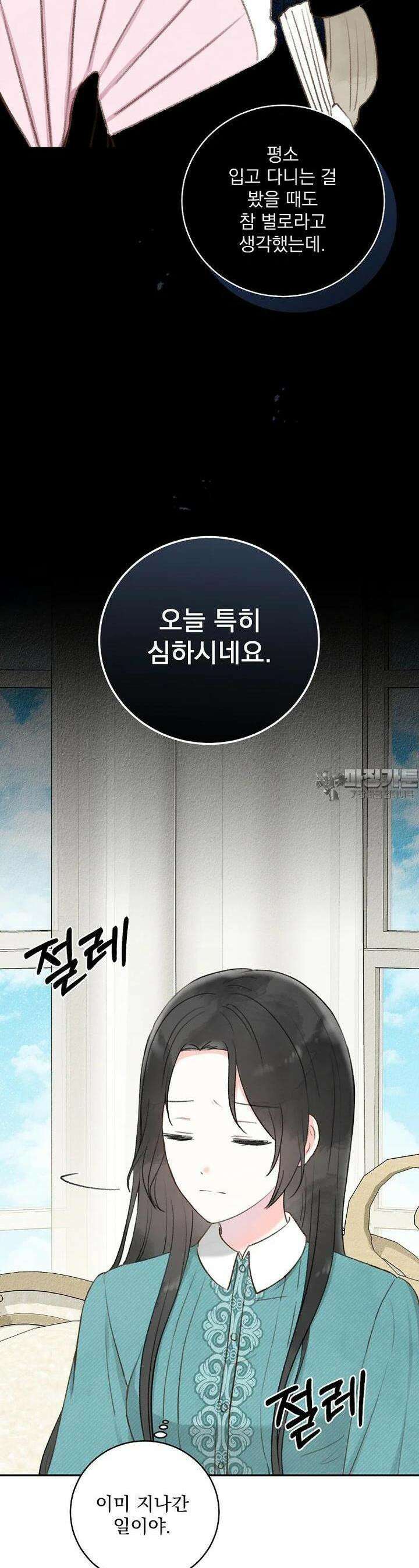 알리사와 마법일기 17화 39
