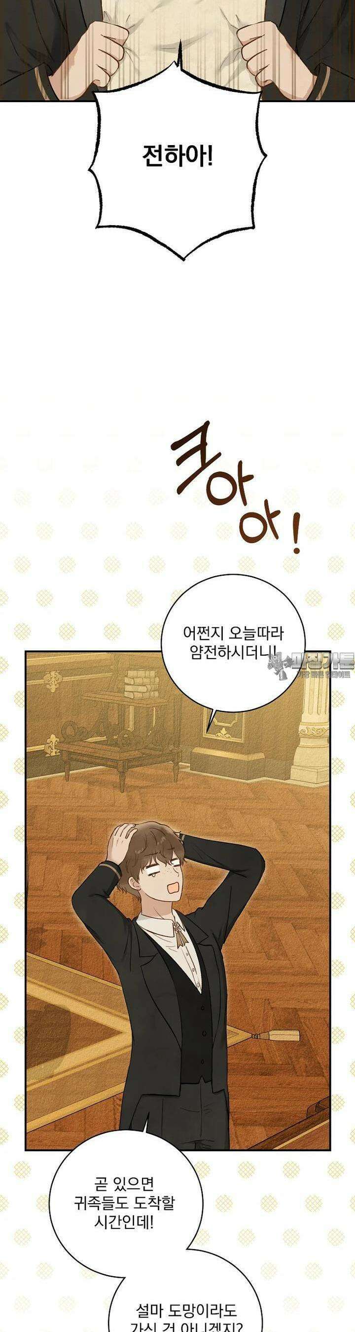 알리사와 마법일기 17화 44