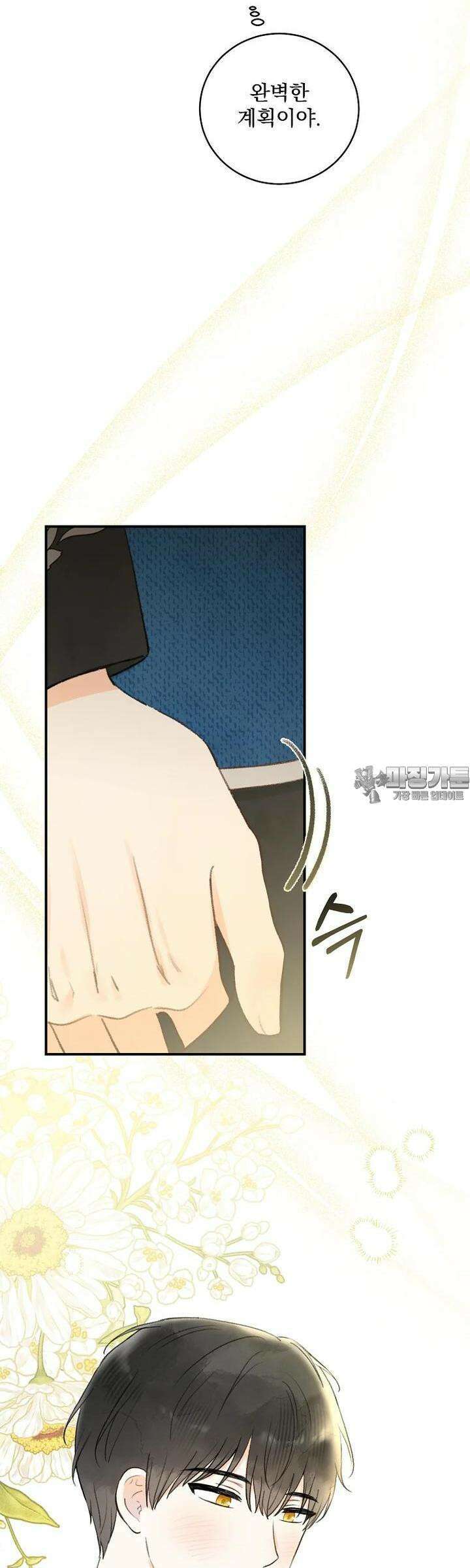 알리사와 마법일기 17화 51
