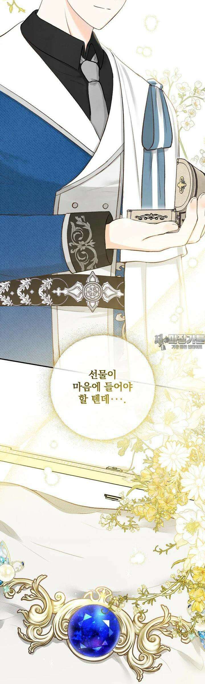 알리사와 마법일기 17화 52