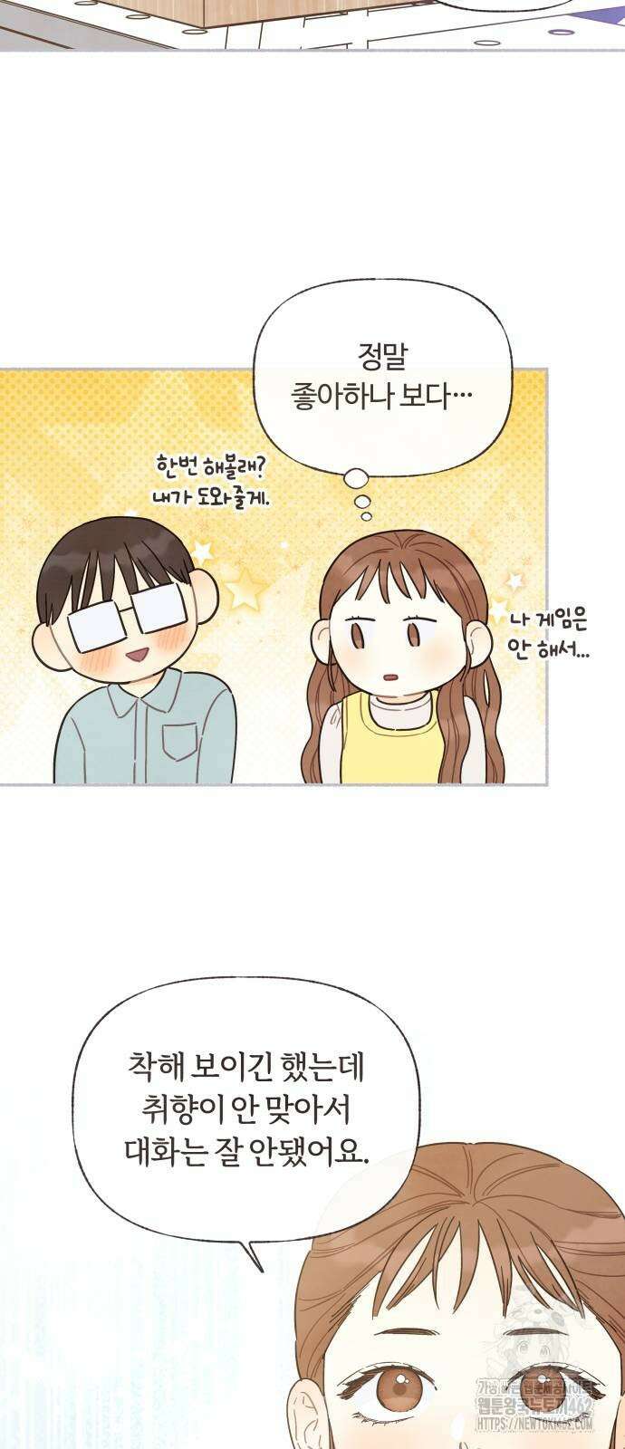 감정전이 6화 7
