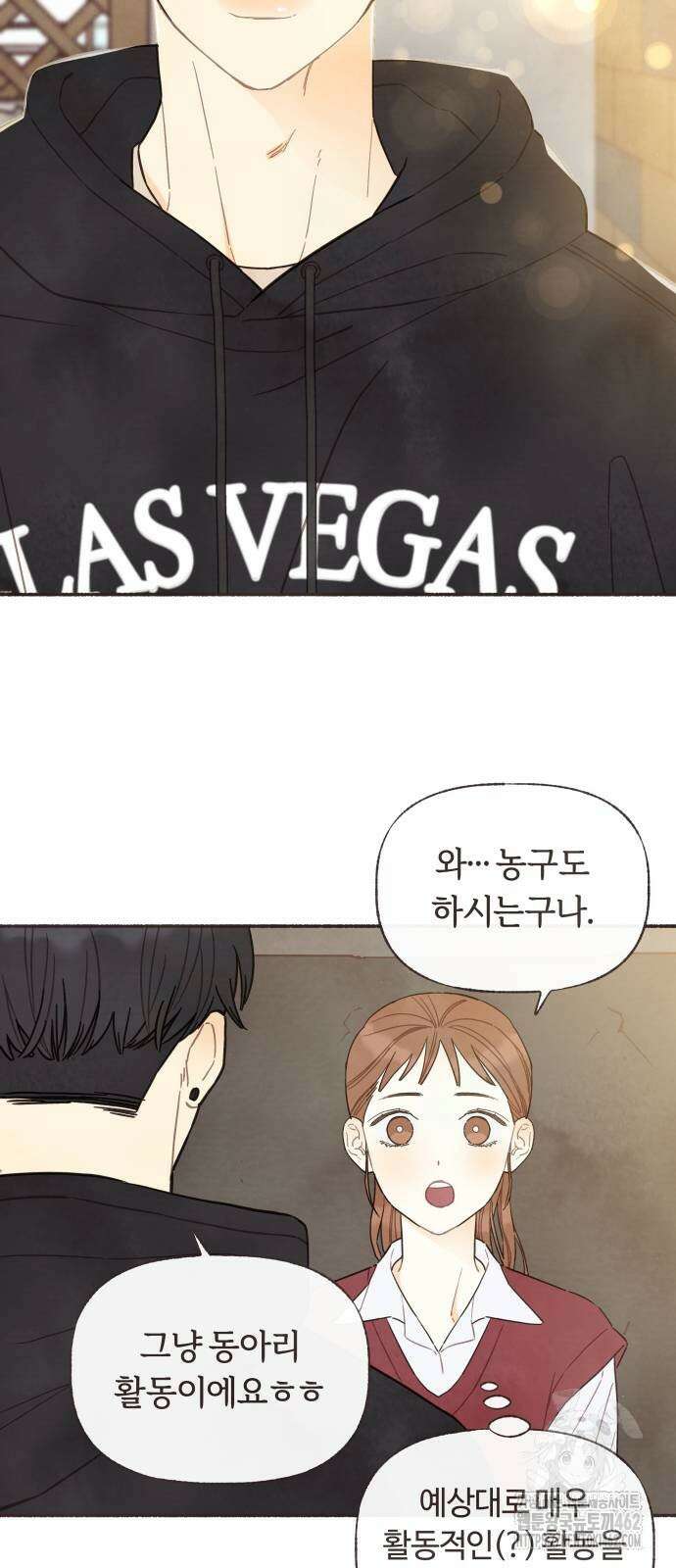감정전이 6화 10
