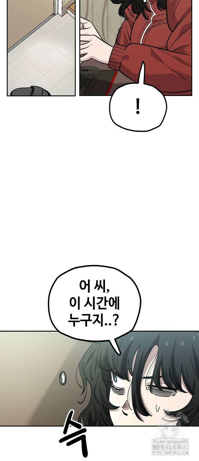 무직백수 계백순 117화 4
