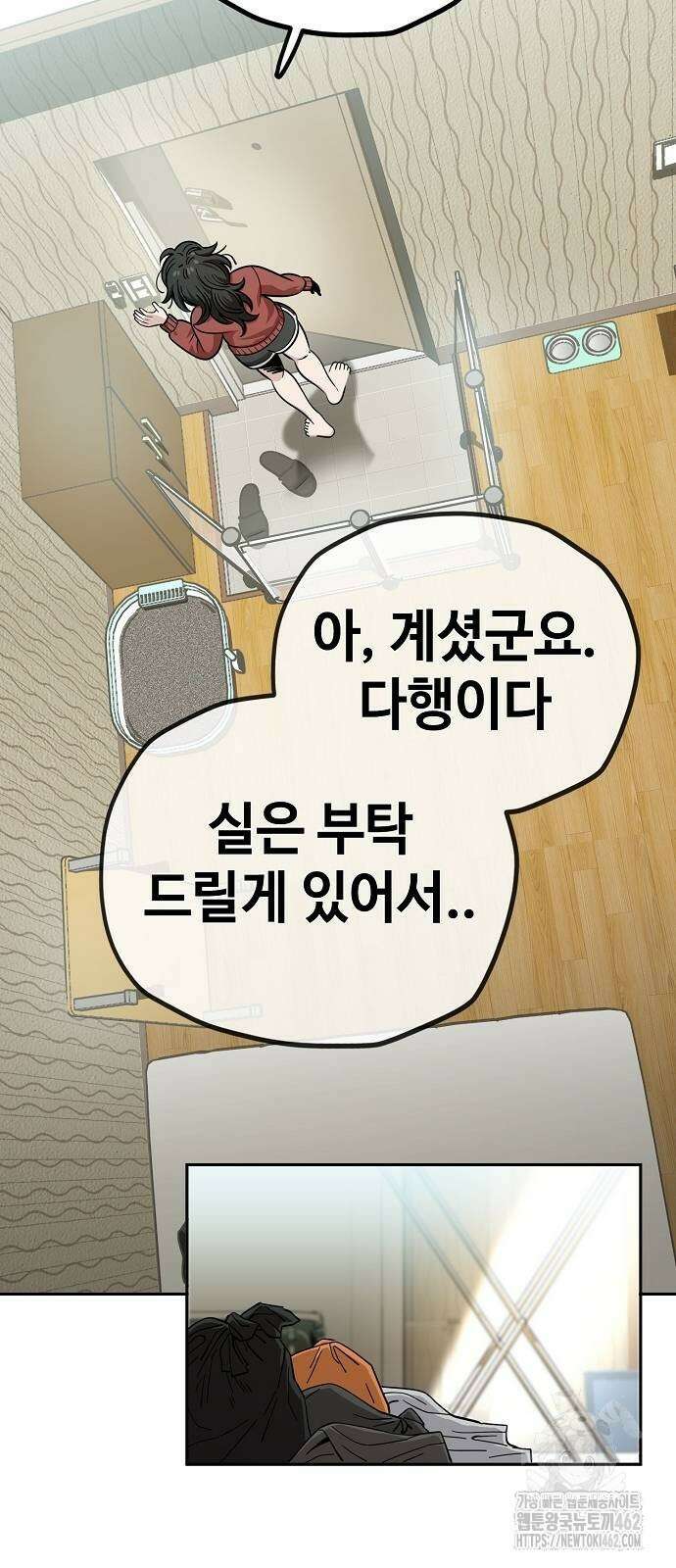 무직백수 계백순 117화 8