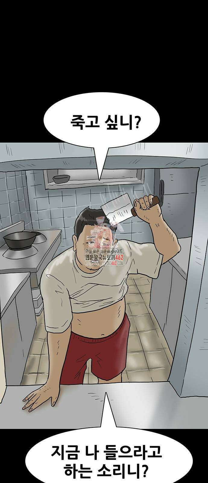 배달왕 52화 1