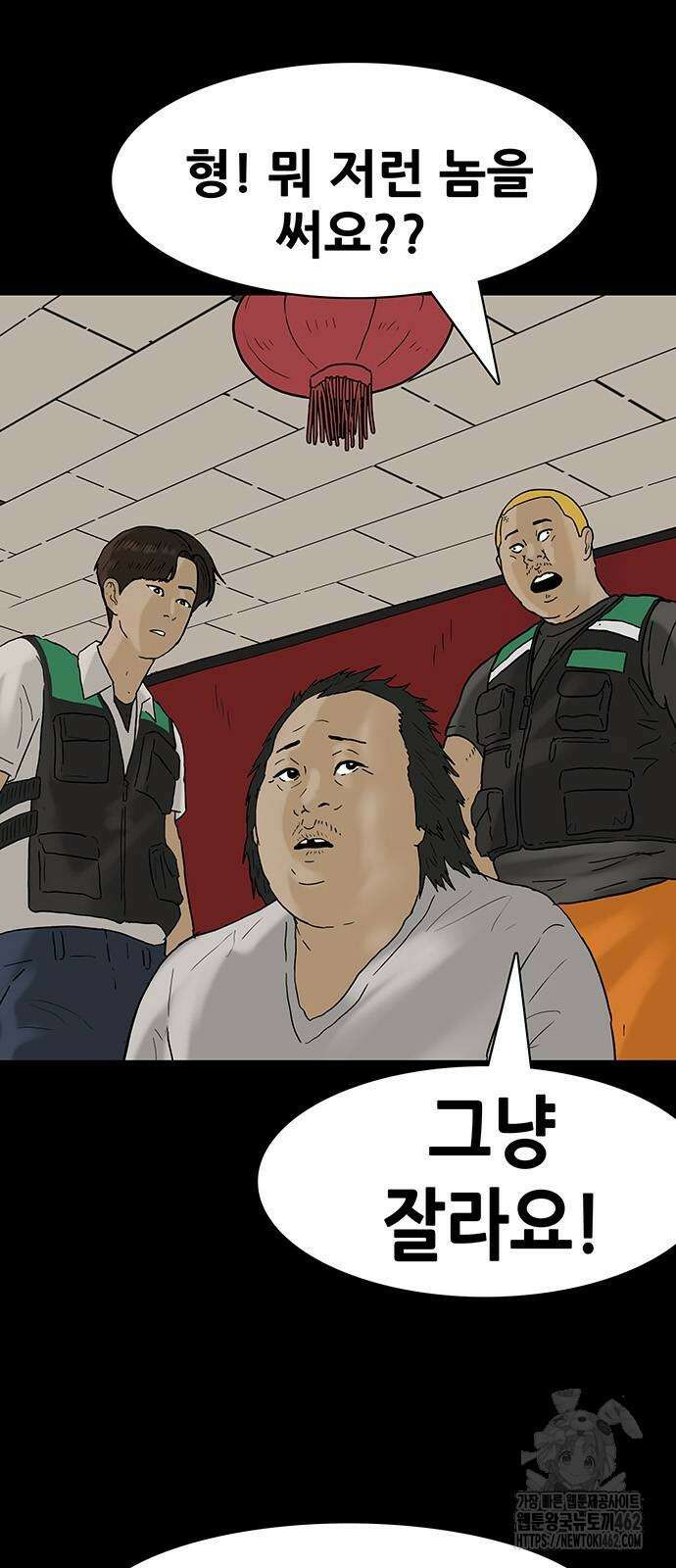 배달왕 52화 3