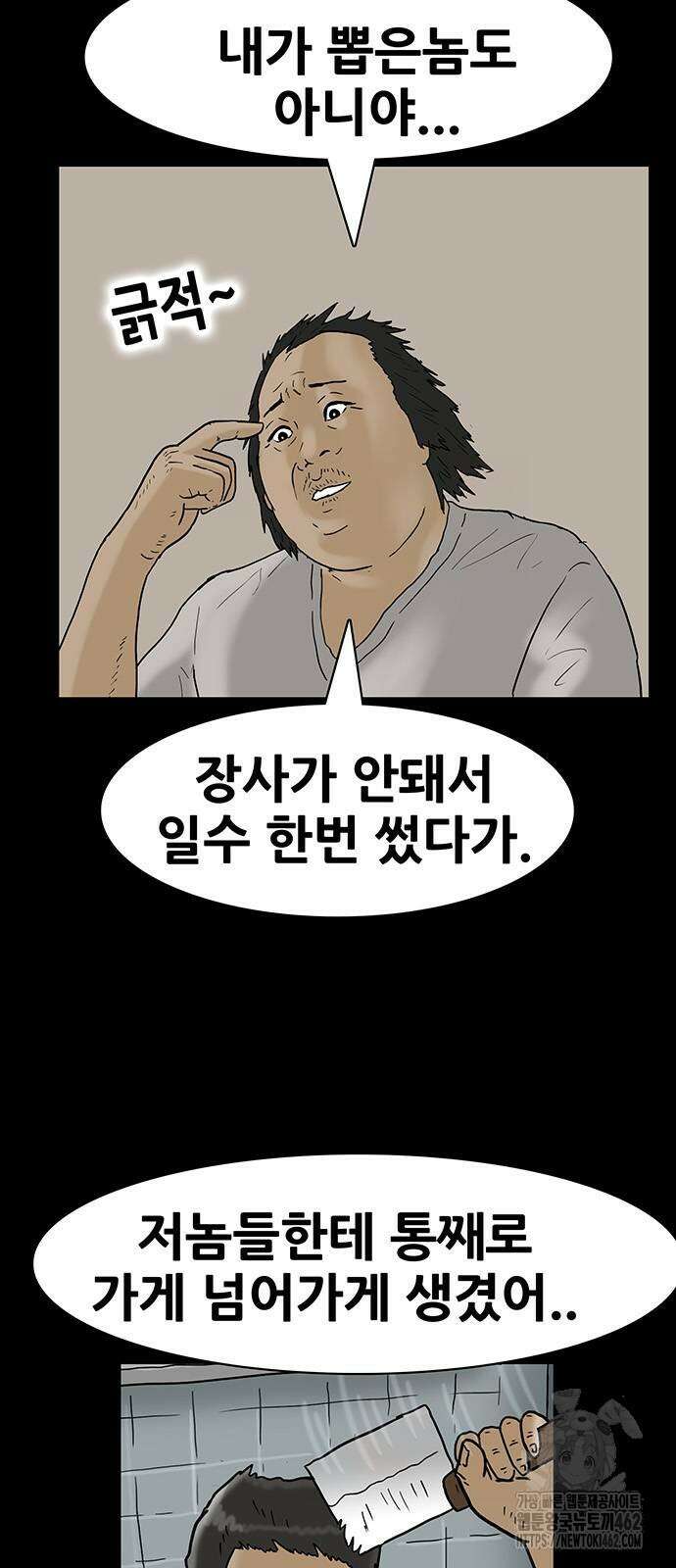배달왕 52화 4