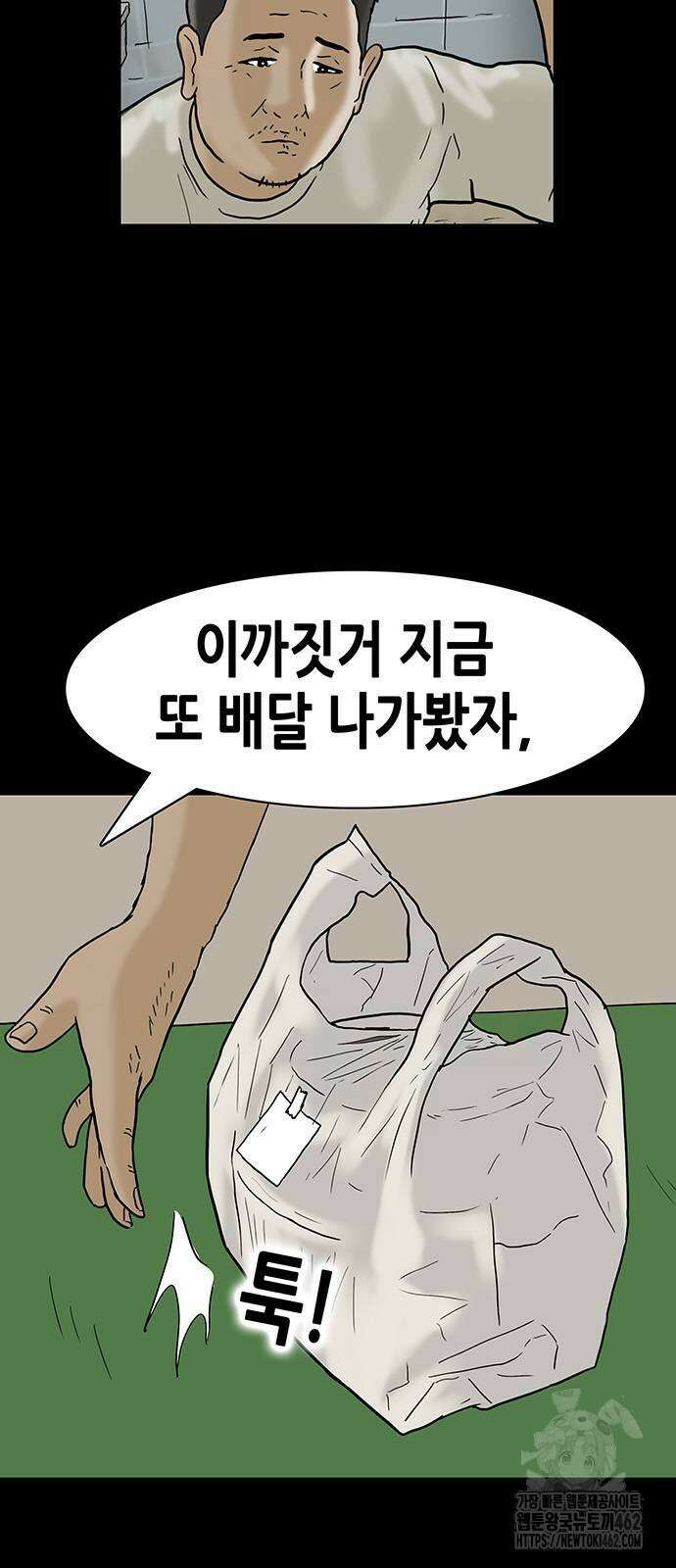 배달왕 52화 5