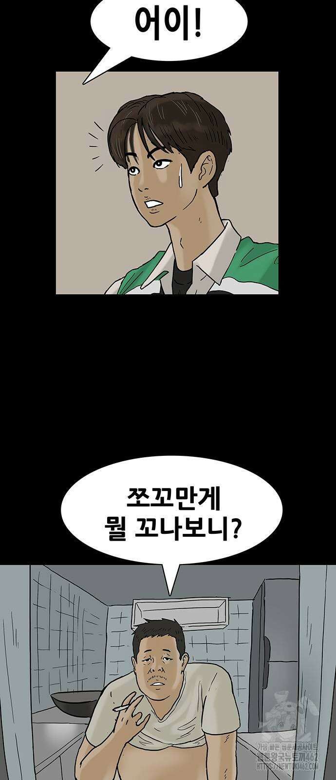 배달왕 52화 7