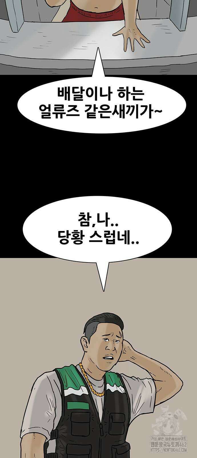 배달왕 52화 8
