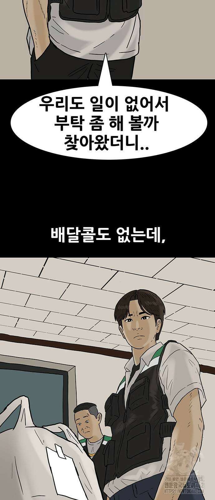 배달왕 52화 9