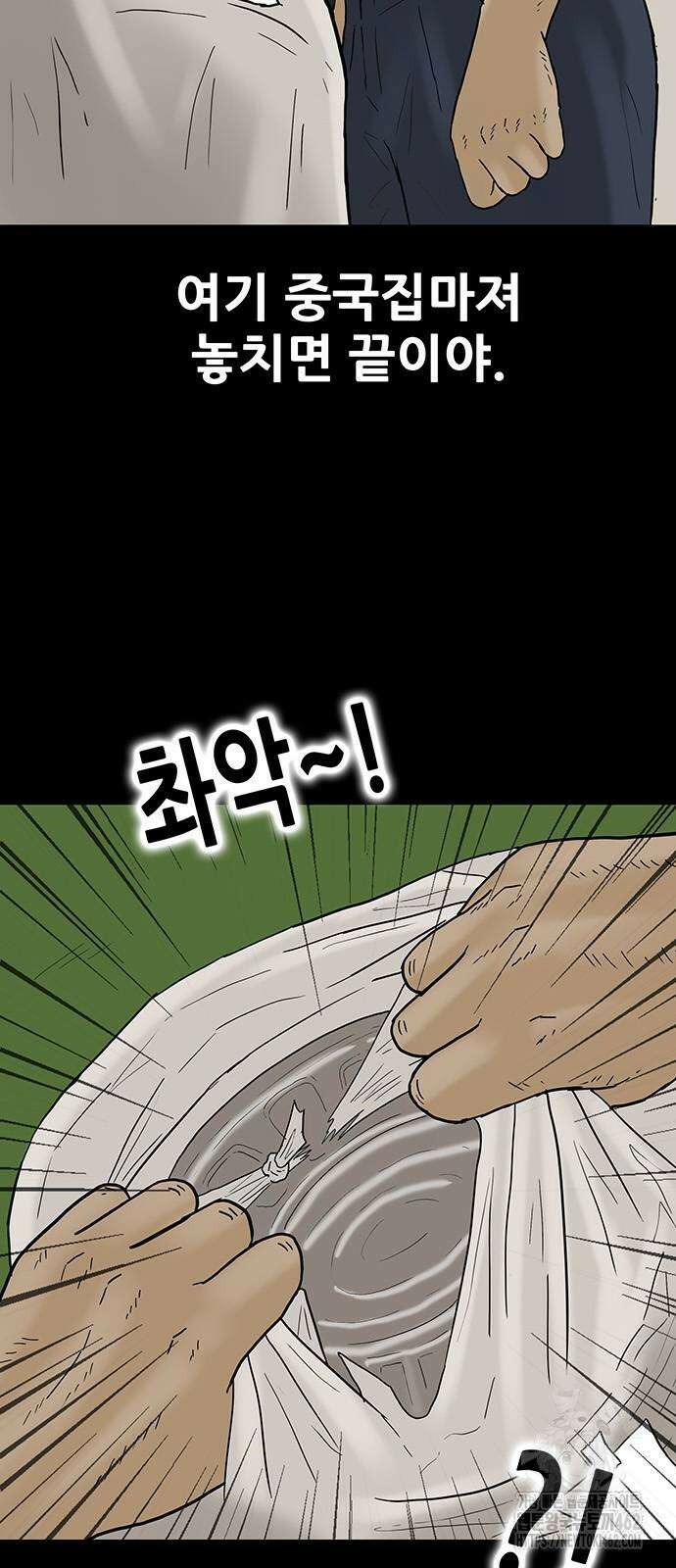 배달왕 52화 10