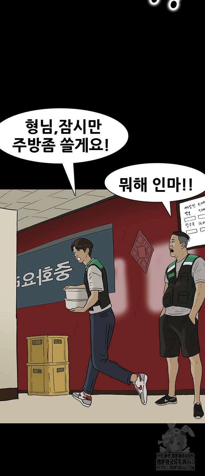 배달왕 52화 11