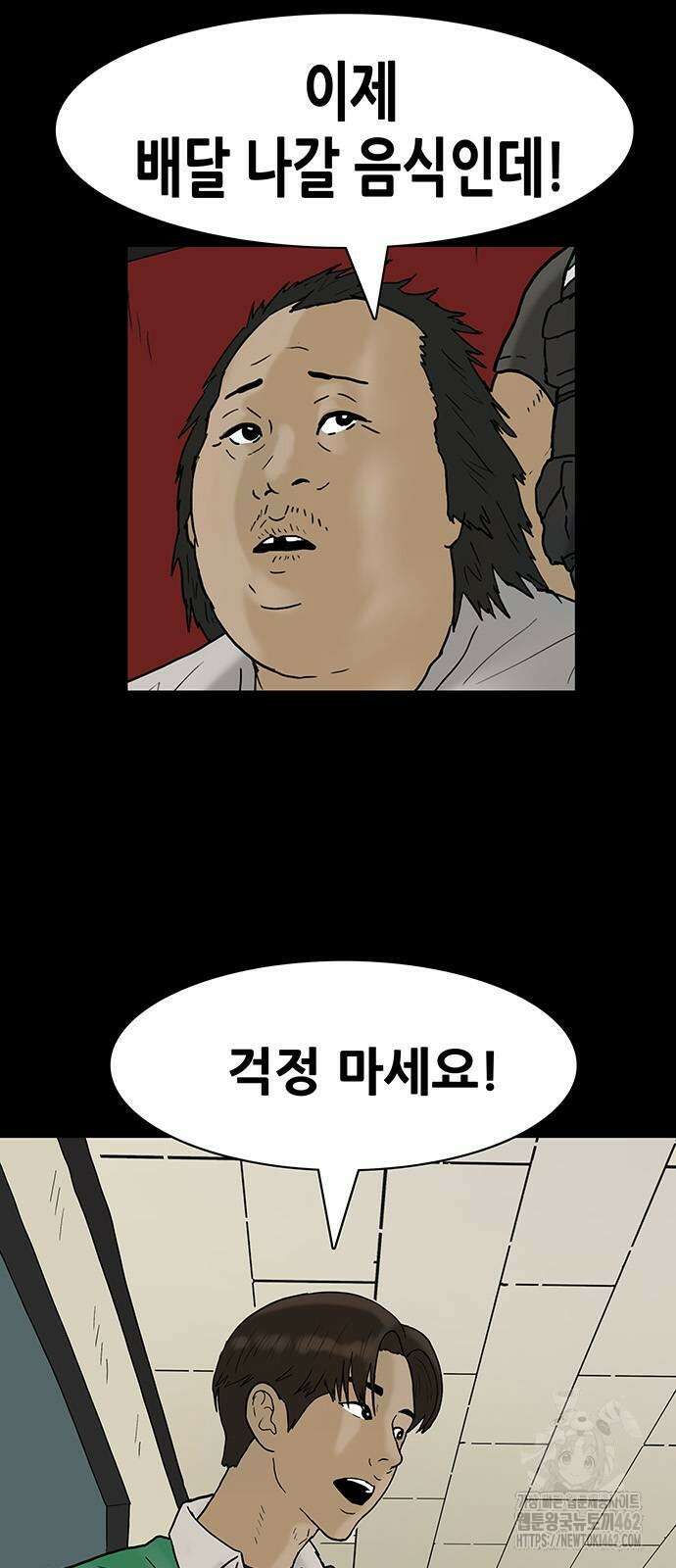배달왕 52화 12