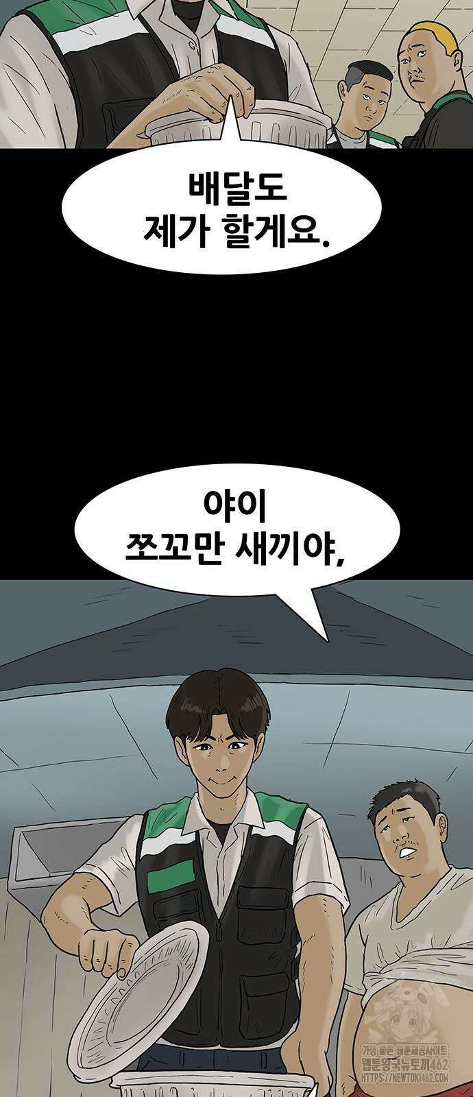 배달왕 52화 13