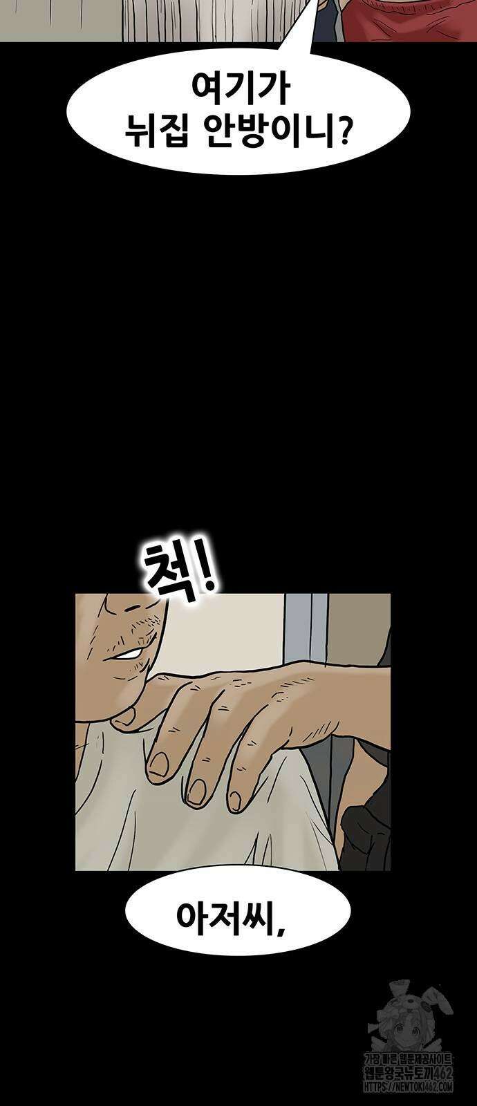 배달왕 52화 14