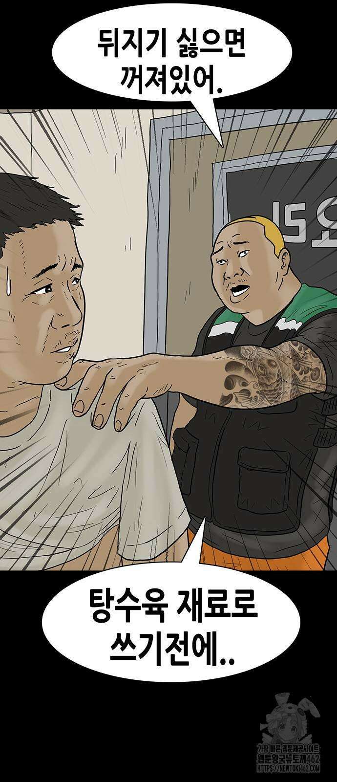 배달왕 52화 15