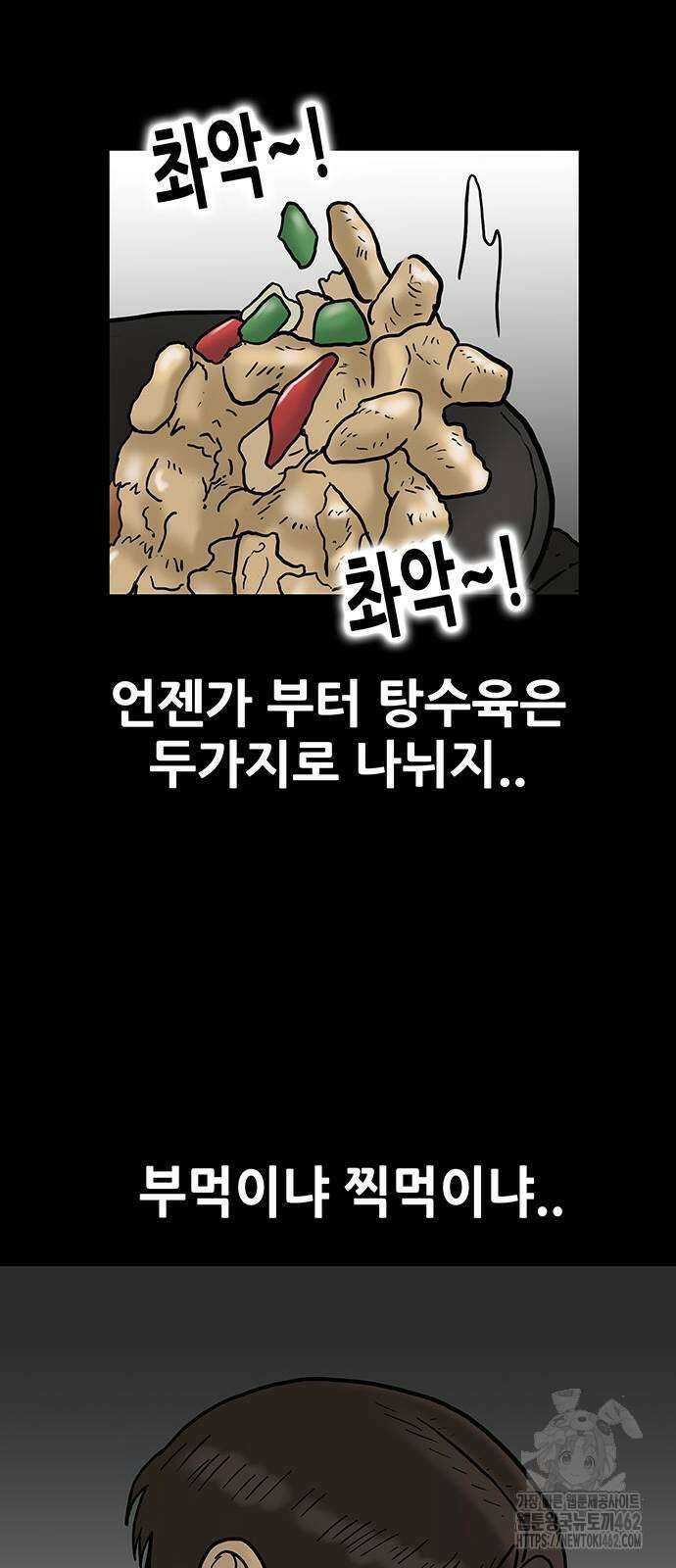 배달왕 52화 16