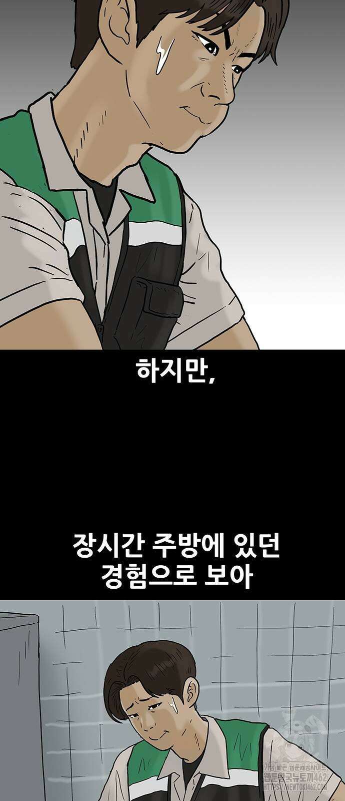 배달왕 52화 17