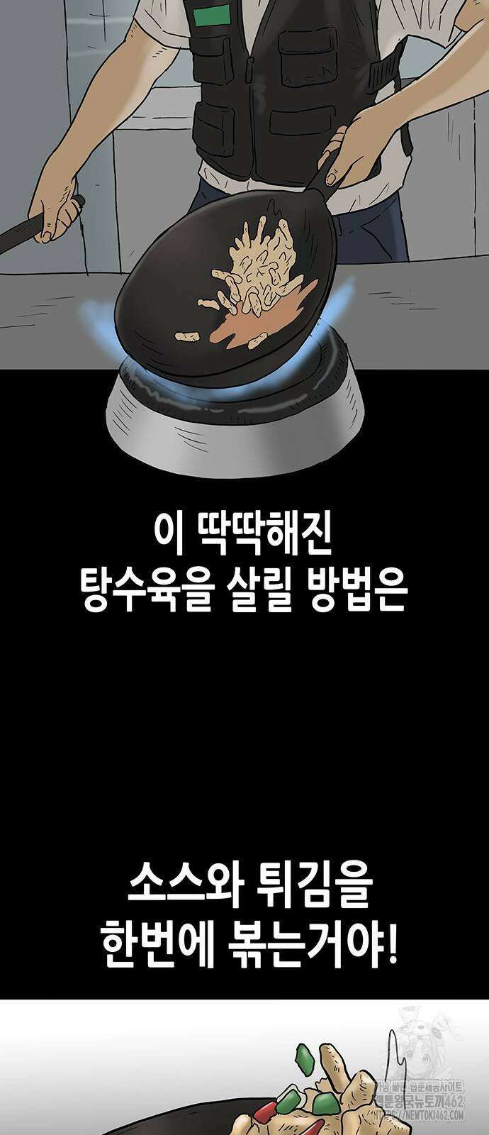 배달왕 52화 18