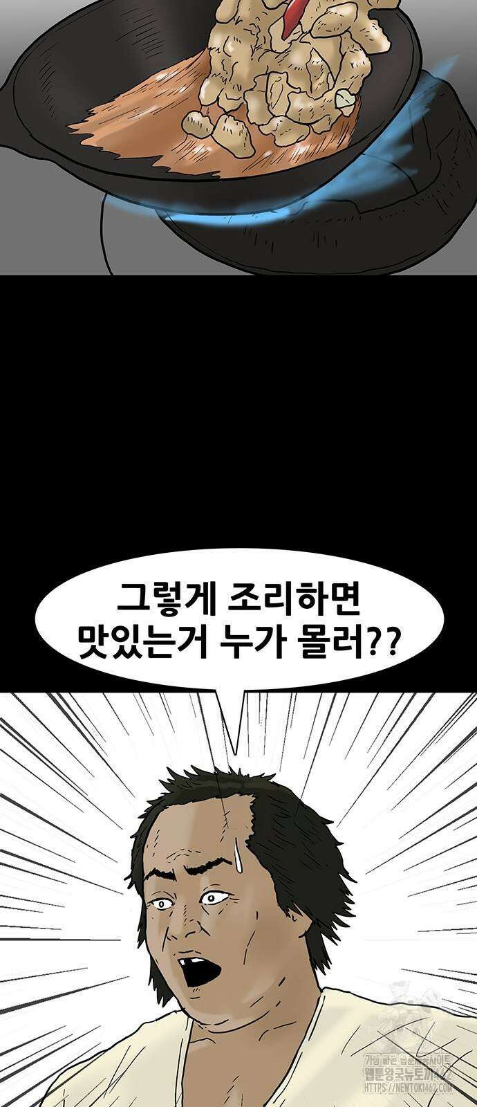 배달왕 52화 19