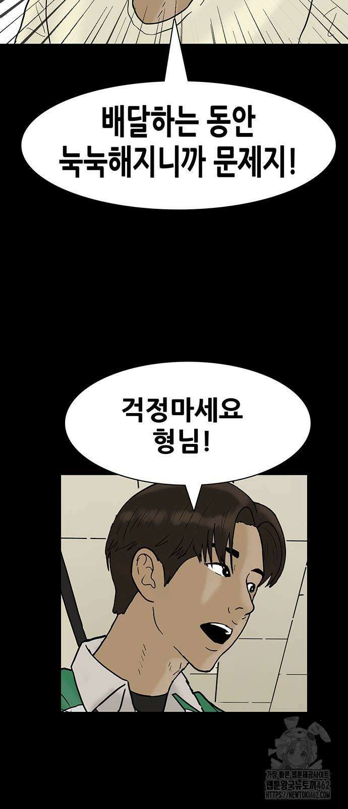 배달왕 52화 20