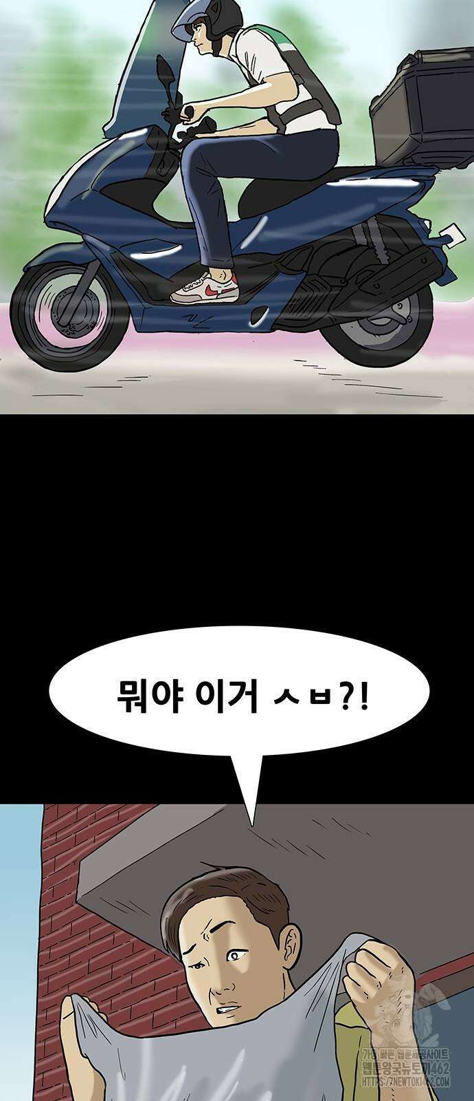 배달왕 52화 22