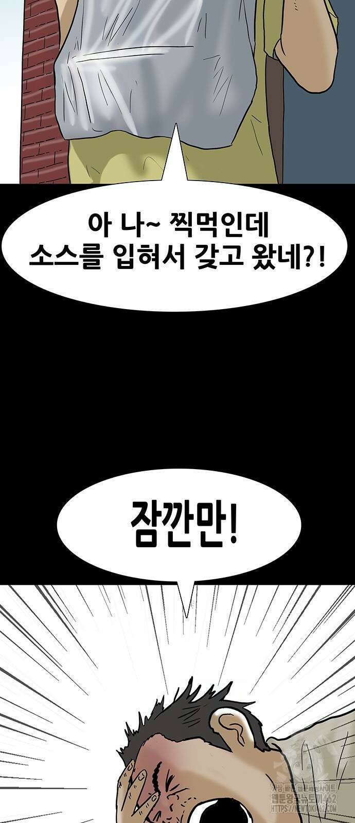 배달왕 52화 23